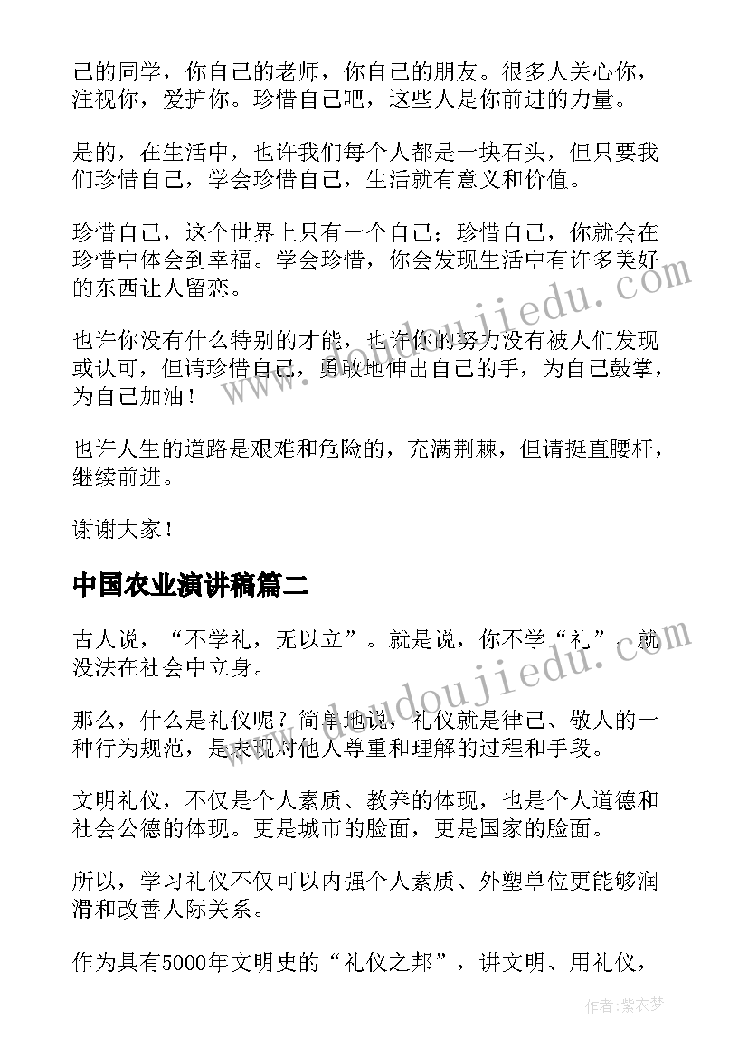 最新北京市计划生育服务指导中心(模板7篇)