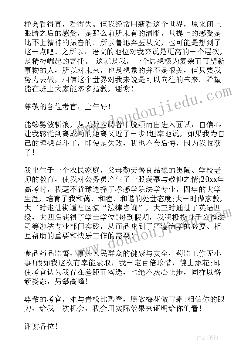 文物介绍一分钟演讲稿 一分钟自我介绍演讲稿(精选5篇)