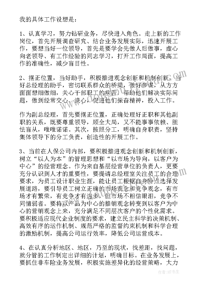 2023年企业竞争文化演讲稿(实用8篇)