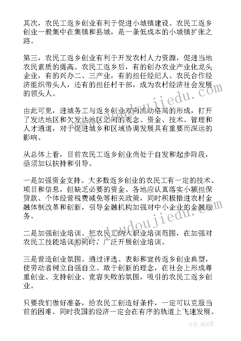 2023年农村预备党员思想汇报格式(优质5篇)