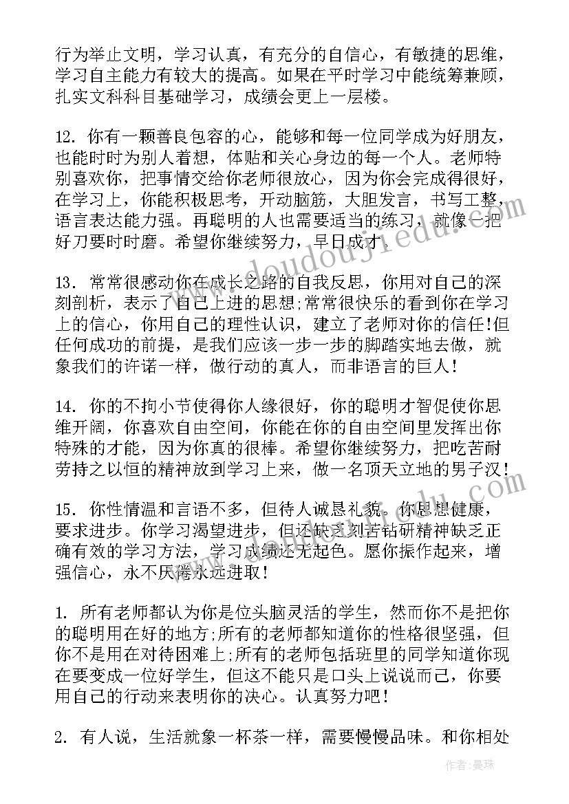 个人先进事迹演讲稿第一人称(优质7篇)