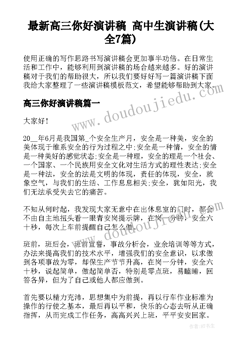 最新班主任家访工作汇报 小学班主任家访工作计划第二学期(实用5篇)