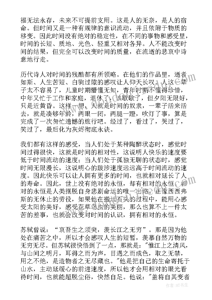 最新班主任家访工作汇报 小学班主任家访工作计划第二学期(实用5篇)