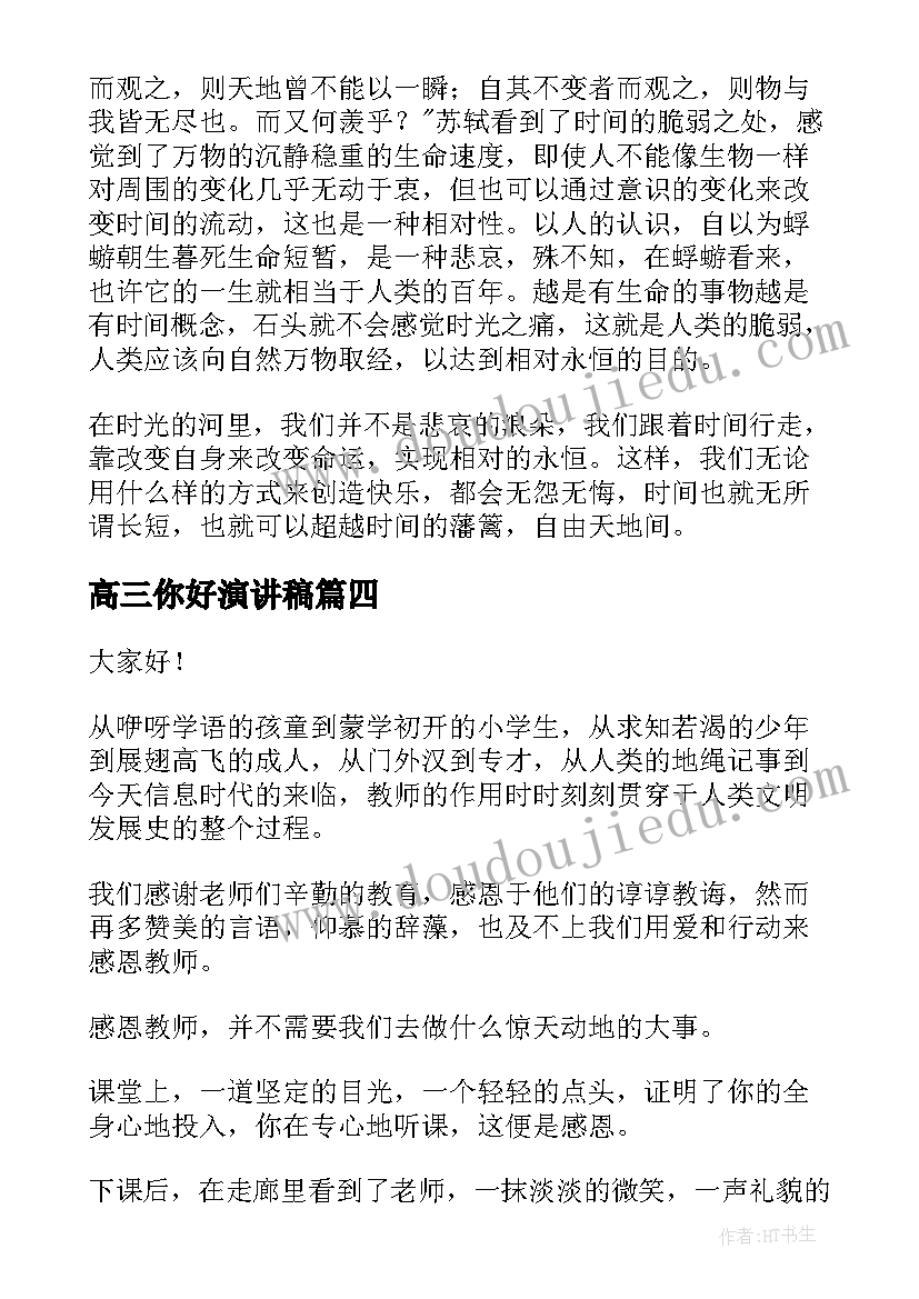 最新班主任家访工作汇报 小学班主任家访工作计划第二学期(实用5篇)