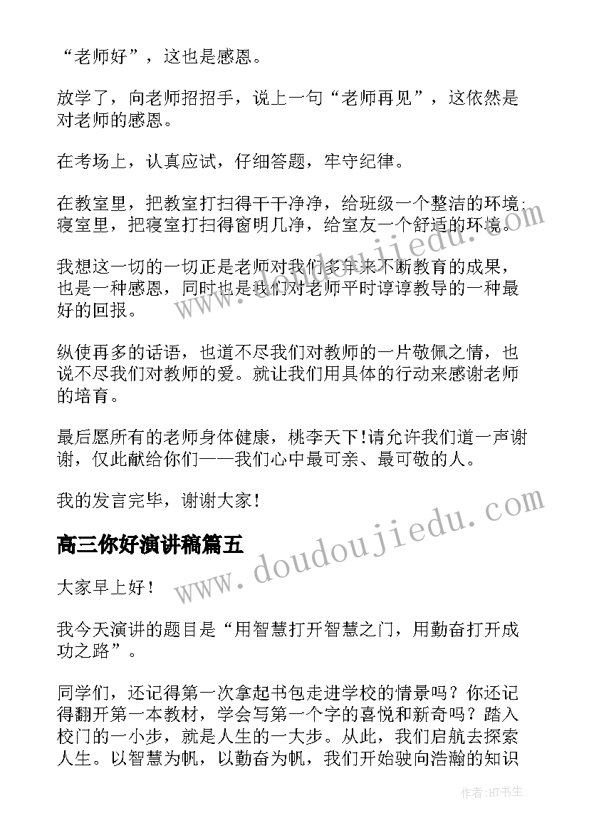 最新班主任家访工作汇报 小学班主任家访工作计划第二学期(实用5篇)