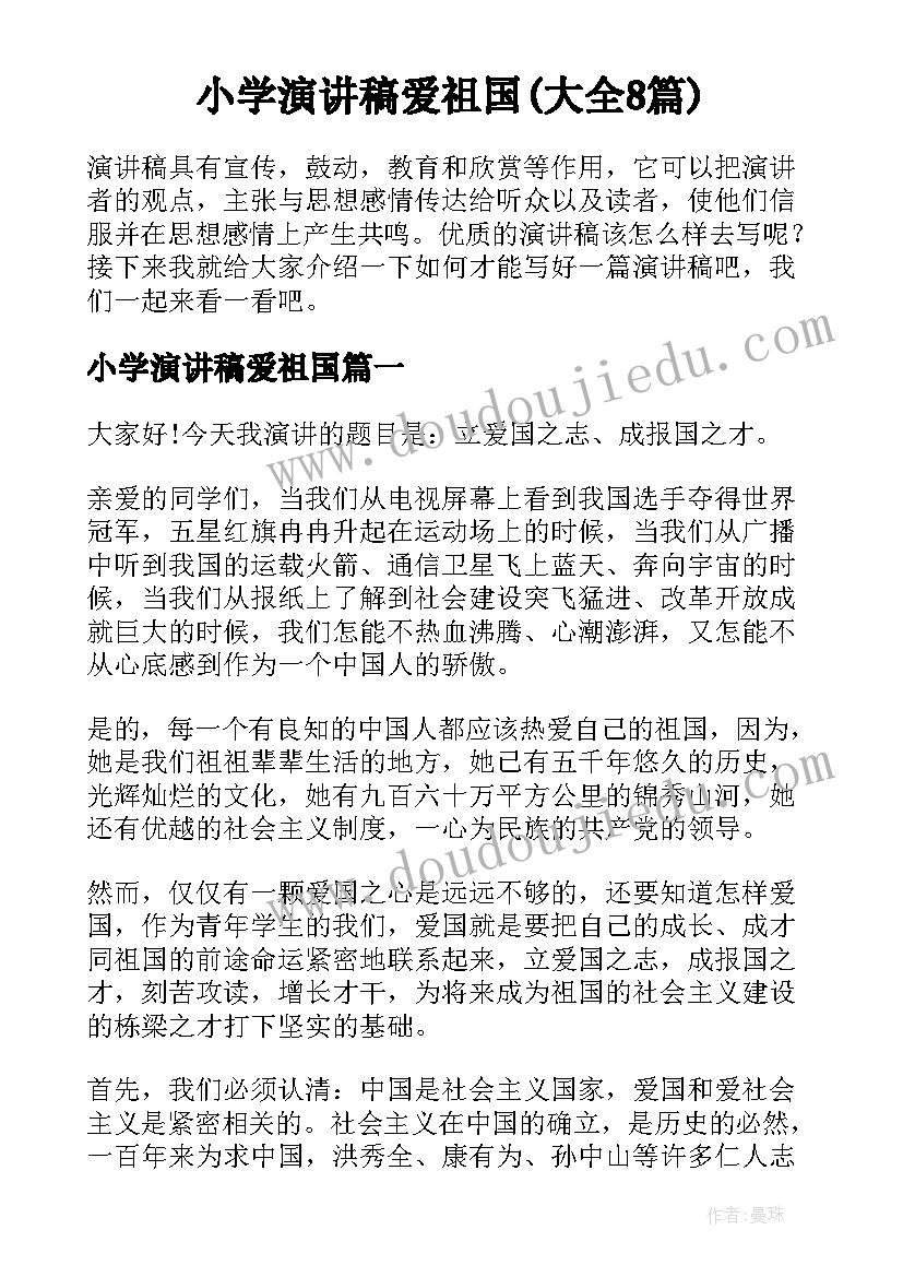 2023年早教老师面试英文自我介绍 航空面试英文自我介绍(精选5篇)