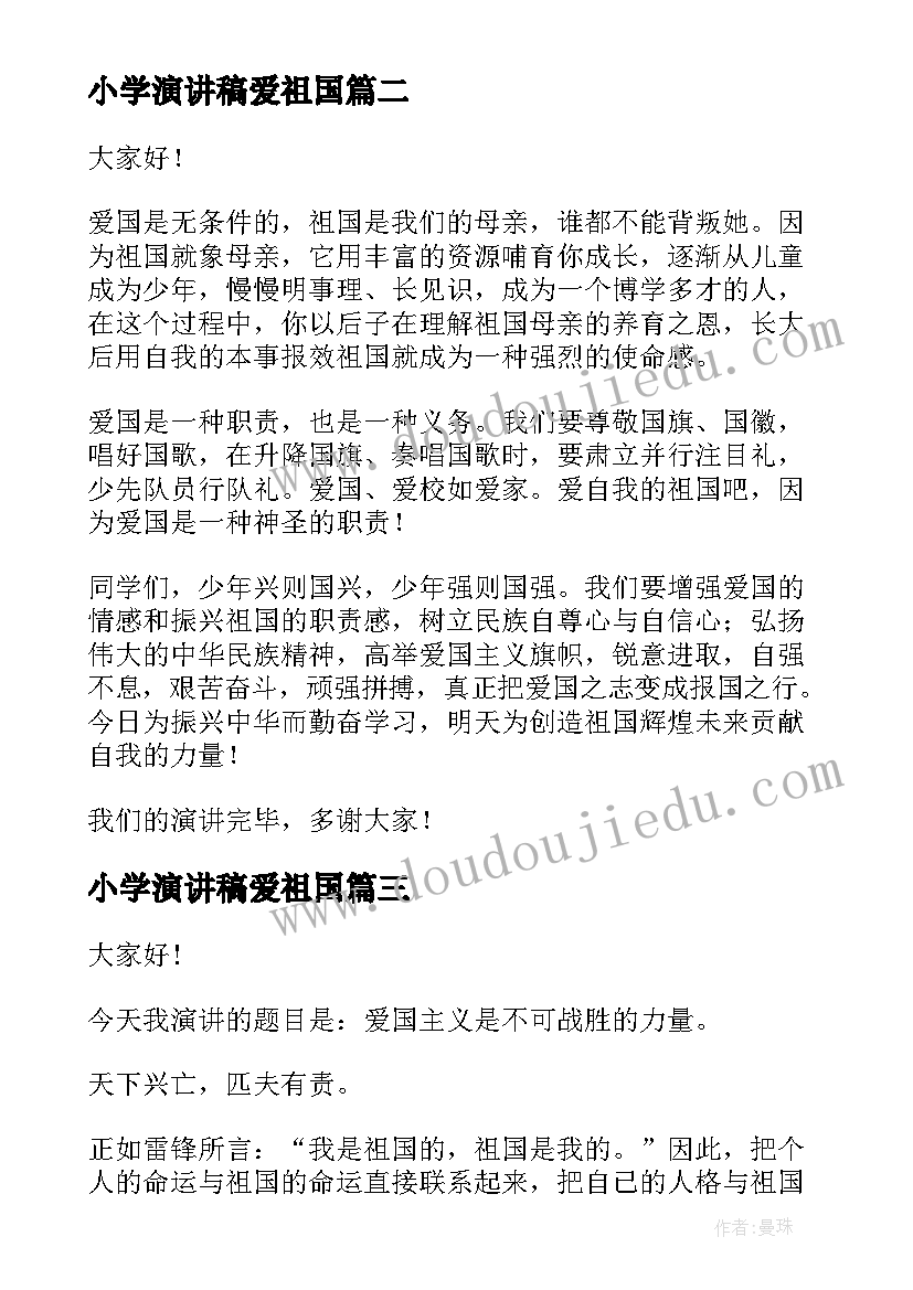 2023年早教老师面试英文自我介绍 航空面试英文自我介绍(精选5篇)