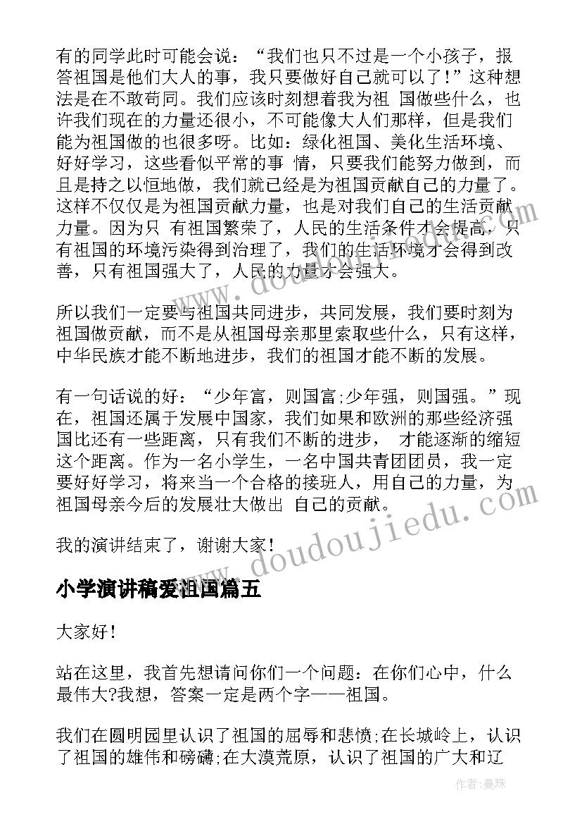 2023年早教老师面试英文自我介绍 航空面试英文自我介绍(精选5篇)