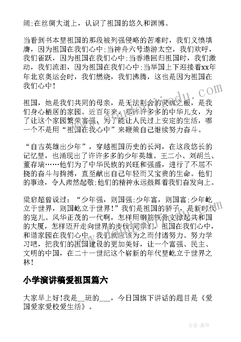 2023年早教老师面试英文自我介绍 航空面试英文自我介绍(精选5篇)