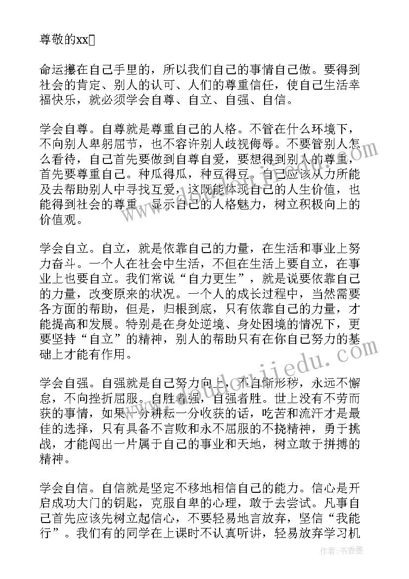 懂得尊重演讲稿(优秀8篇)