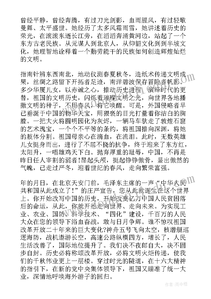 最新奥运会爱国演讲稿三分钟(实用5篇)