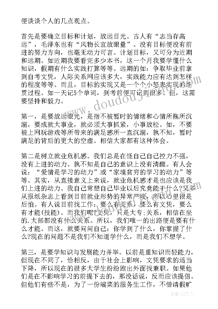 最新广州演讲稿 安全演讲稿安全生产演讲稿演讲稿(通用9篇)