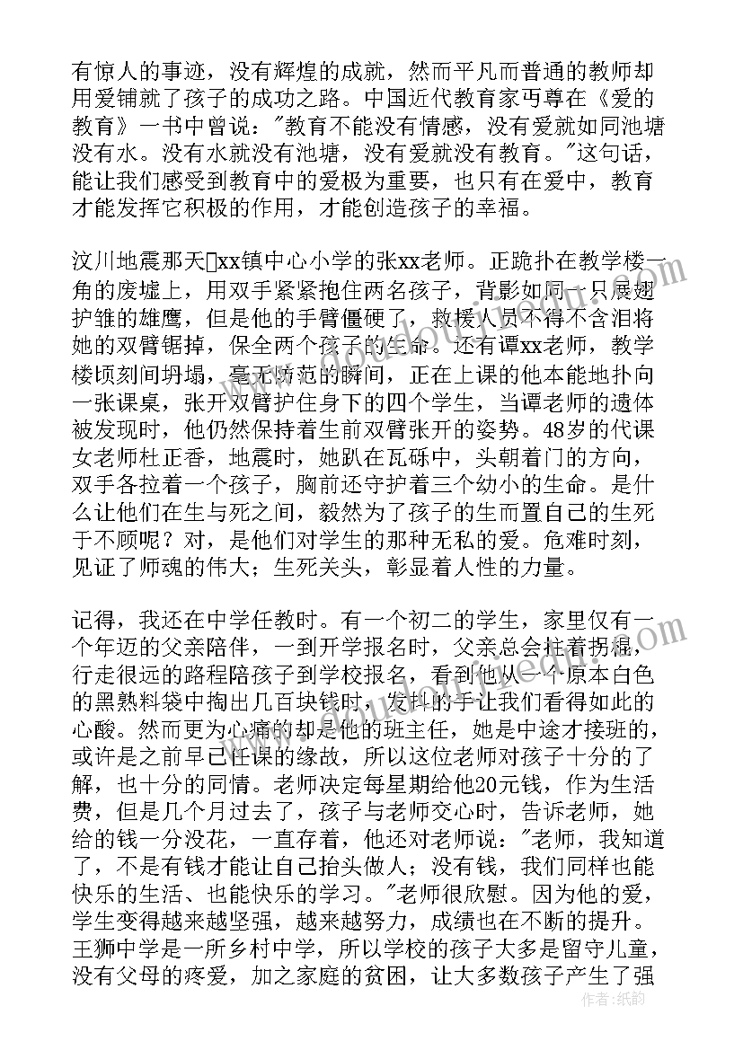 幼师新学期心得体会(通用5篇)