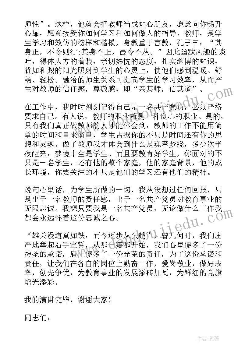 争做一名合格党员心得体会(精选9篇)