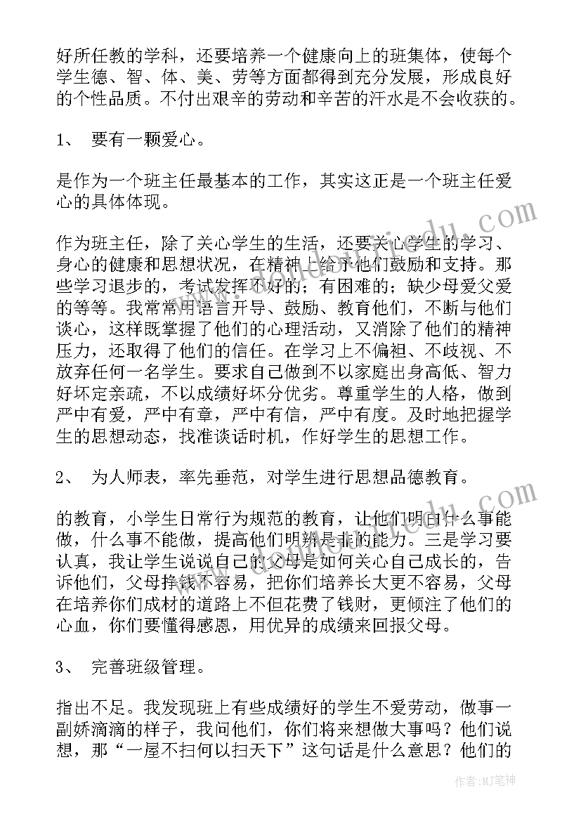 2023年英文演讲大赛演讲稿内容 创业大赛演讲稿(优秀7篇)