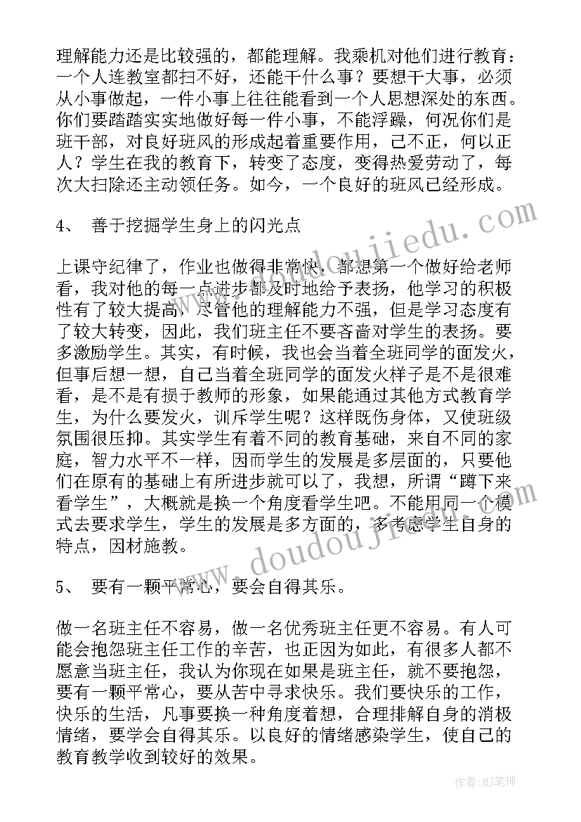 2023年英文演讲大赛演讲稿内容 创业大赛演讲稿(优秀7篇)