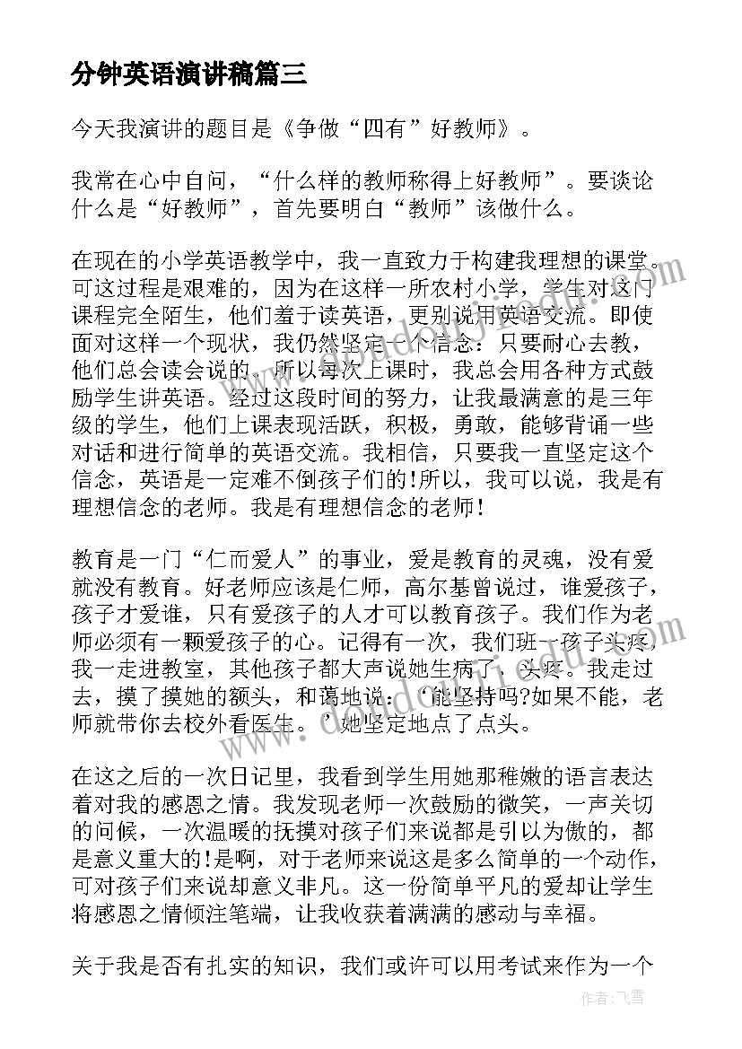 二年级数学游园活动总结与反思 二年级数学课外的活动总结(实用5篇)