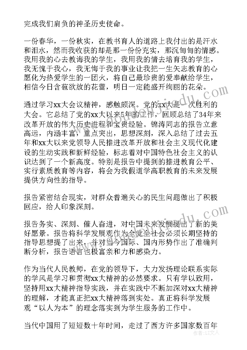 2023年工会活动摘樱桃 五一节工会活动心得体会(汇总5篇)