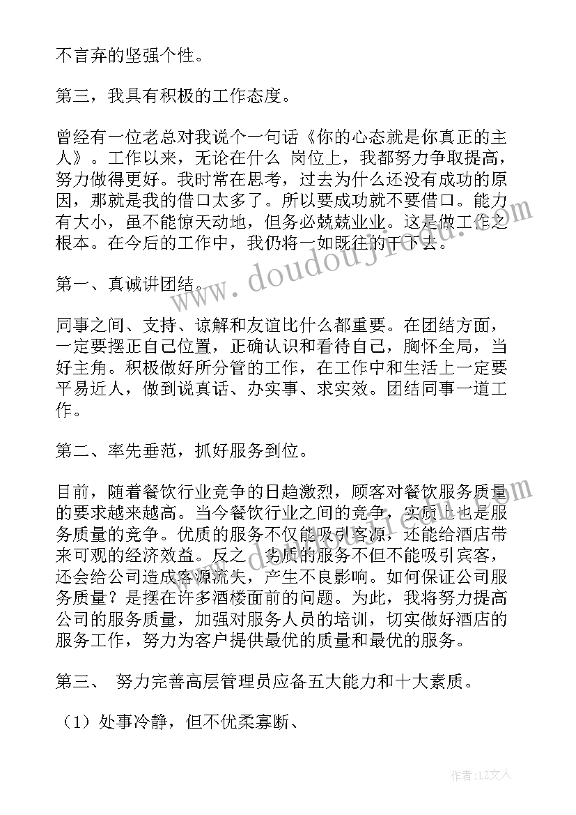 电工竞聘报告(汇总8篇)