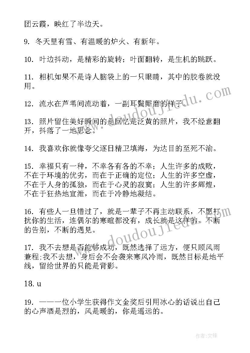 2023年思想汇报事件(优秀10篇)