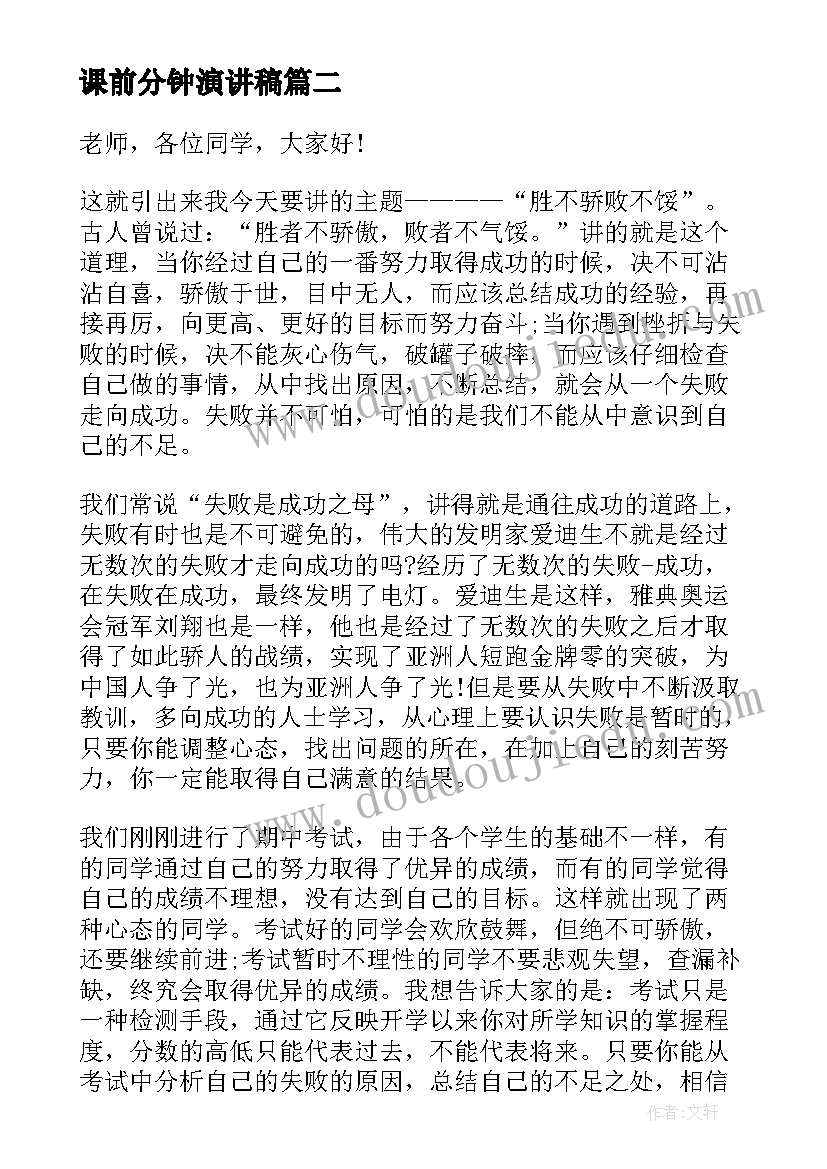 2023年幼儿字母英语活动教案设计(实用5篇)