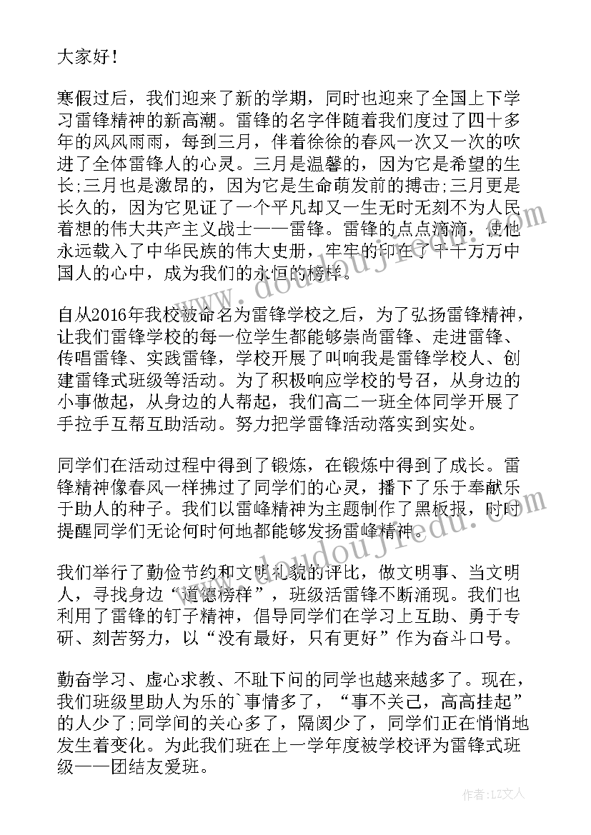 最新立屯精神体会 长征精神演讲稿长征精神演讲稿(通用8篇)