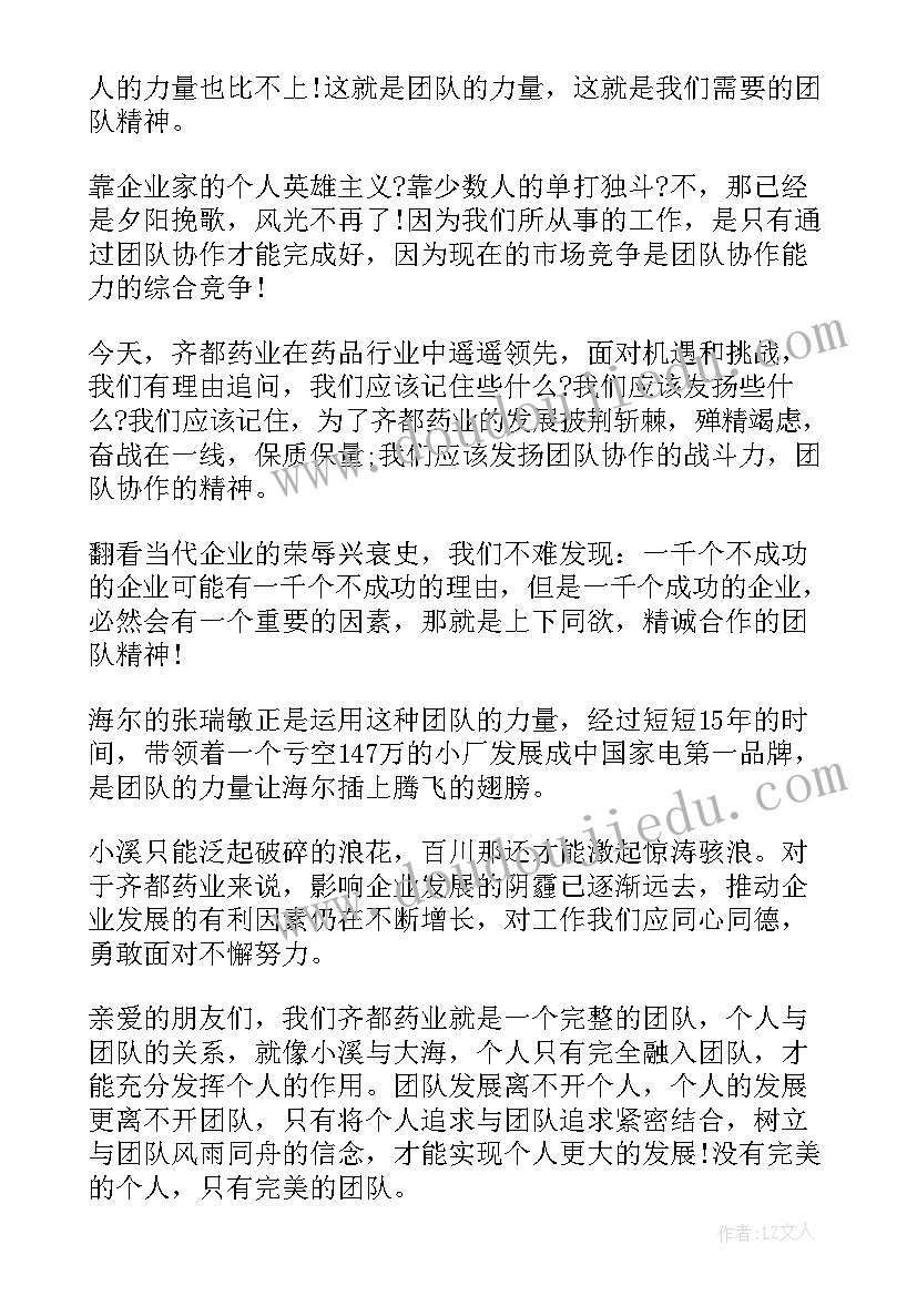 最新立屯精神体会 长征精神演讲稿长征精神演讲稿(通用8篇)