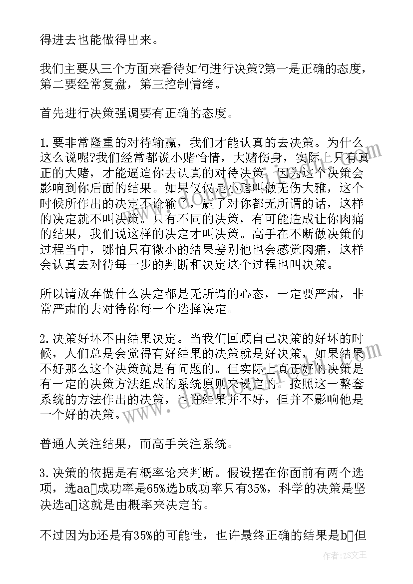 2023年阳光鲜花我成长演讲稿(大全10篇)