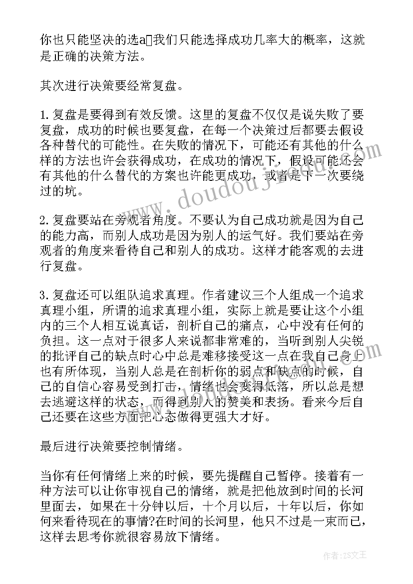 2023年阳光鲜花我成长演讲稿(大全10篇)