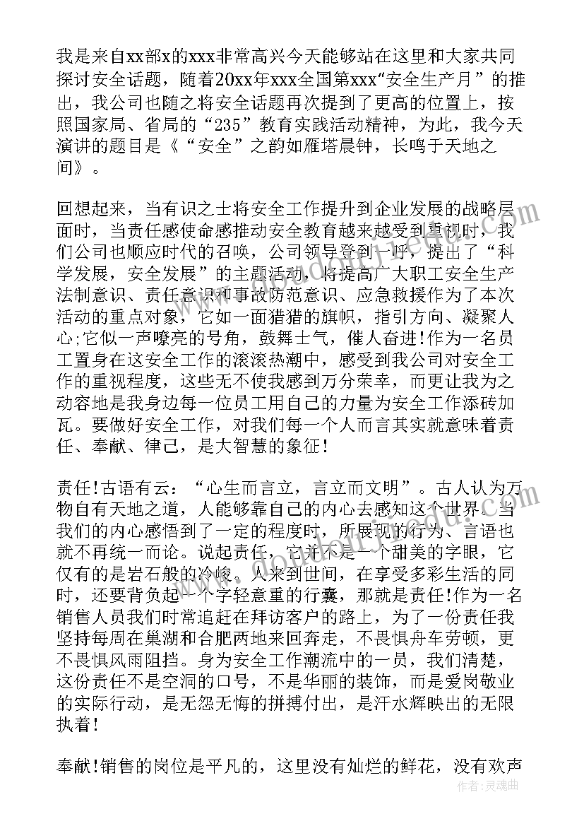 化工企业班长竞聘演讲稿(大全6篇)