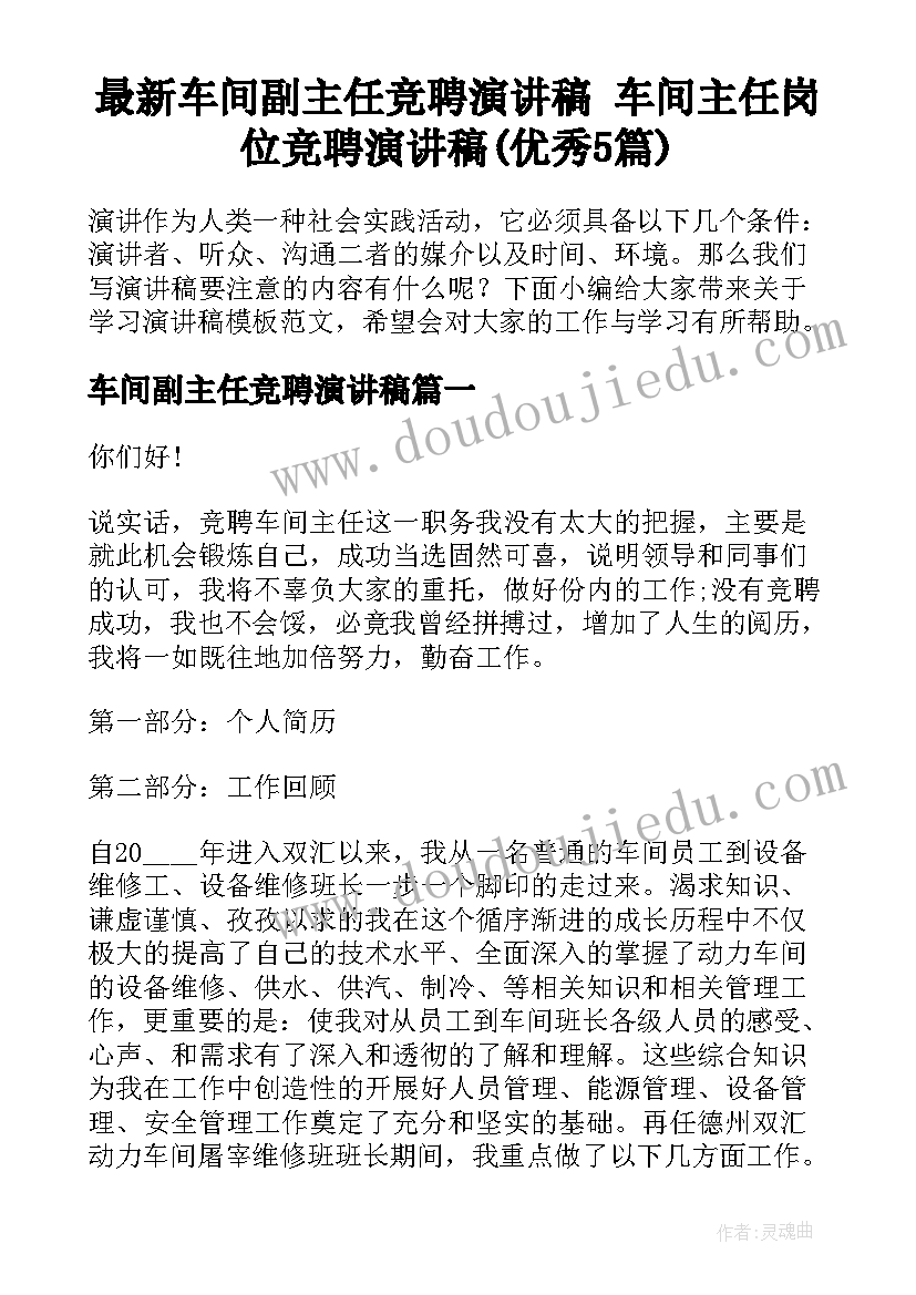 2023年幼儿识字教研活动的主持稿 幼儿园教研活动主持稿(大全5篇)