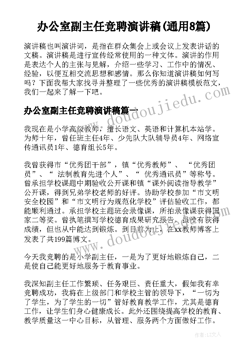 最新学生辅导社会实践报告(精选5篇)