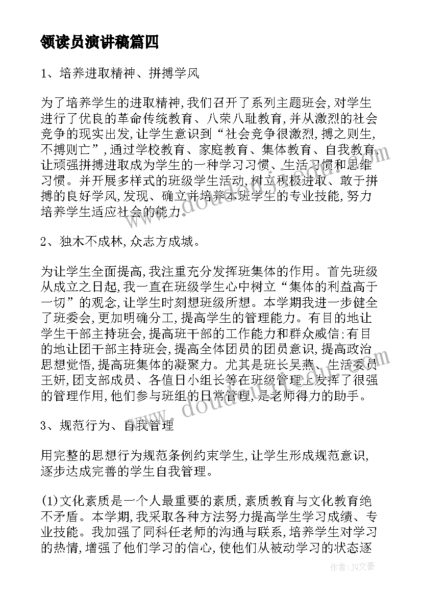 最新基层干部的辞职报告 基层员工辞职报告(汇总5篇)