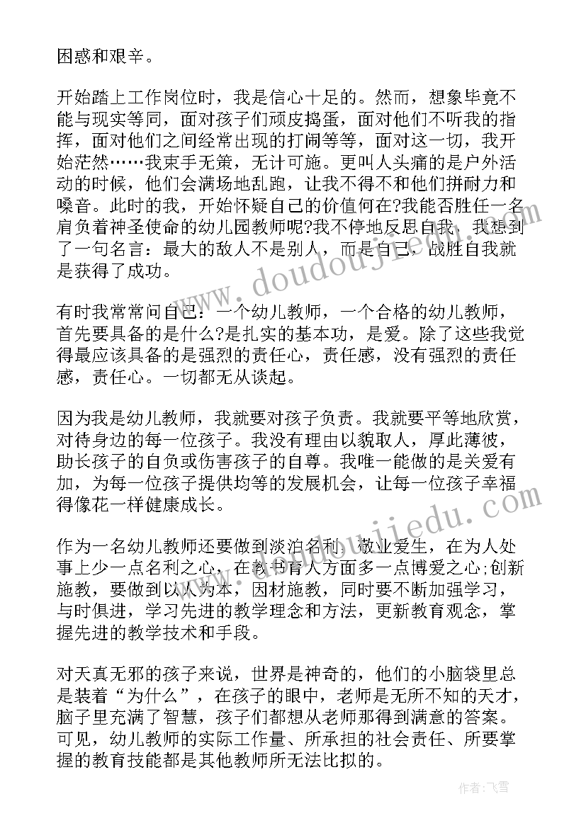 初中教师竞聘岗位演讲稿三分钟(精选7篇)