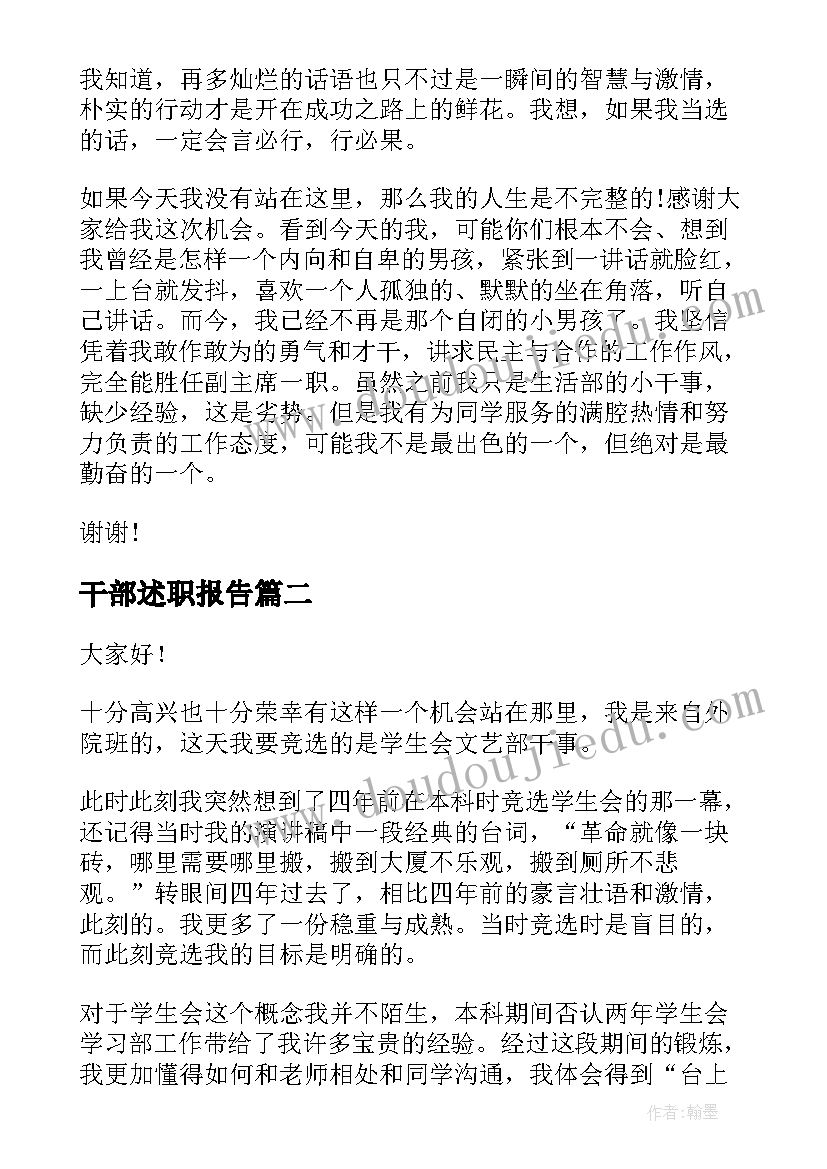 2023年分数除法混合运算教案 分数混合运算六年级上教学反思(实用5篇)