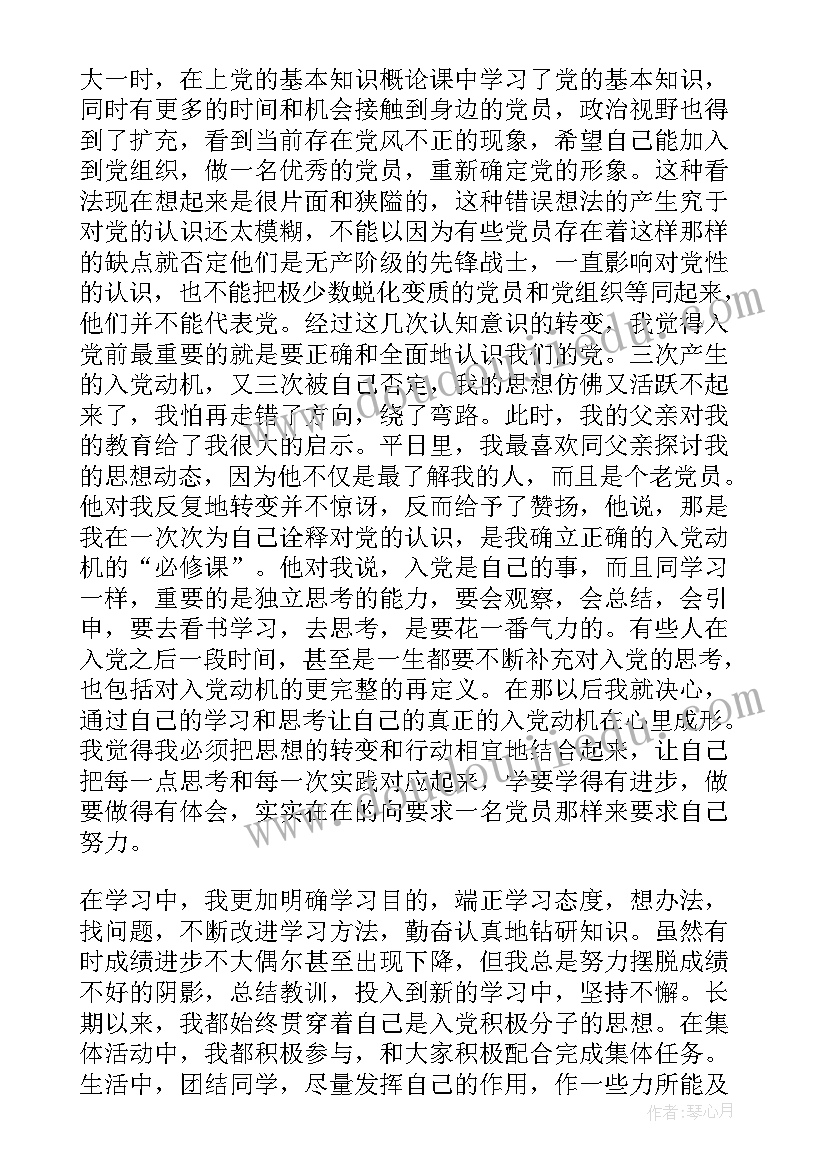 2023年六月份的思想汇报(优秀9篇)