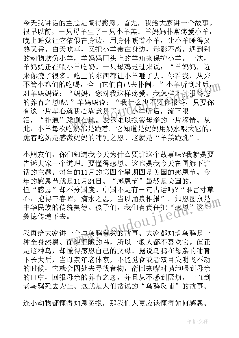 最新幼儿劳动最光荣演讲稿(精选7篇)