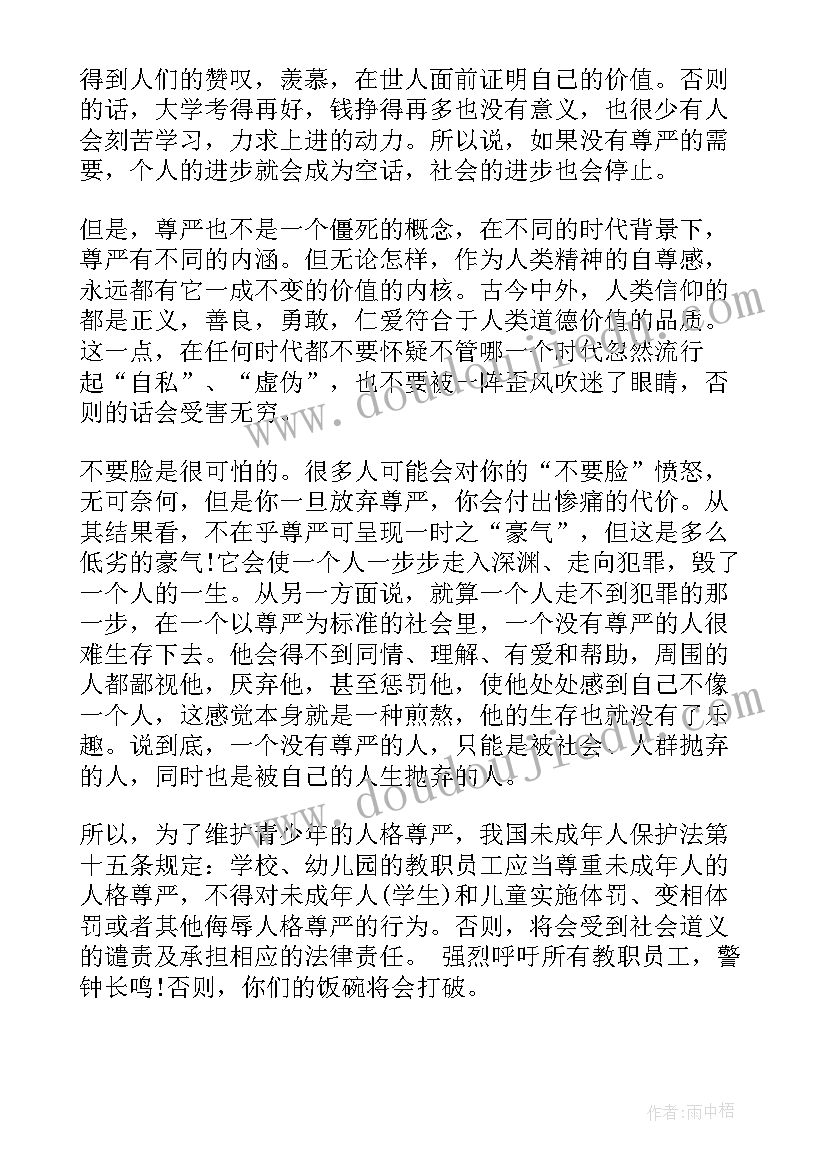 护理与法律的感想 学习法律法规心得体会(大全5篇)