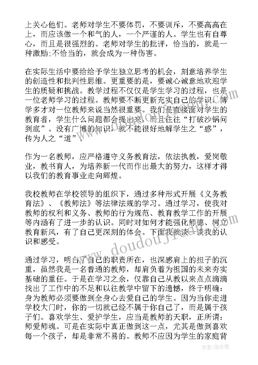 护理与法律的感想 学习法律法规心得体会(大全5篇)