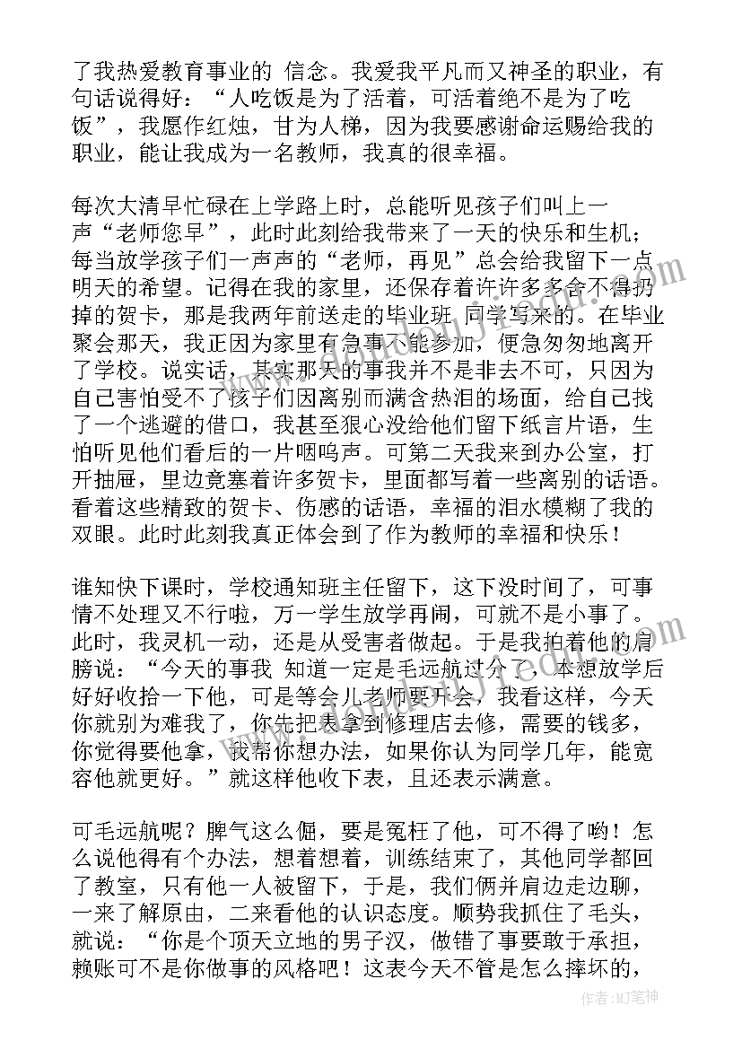 2023年找月亮教案反思 月亮教学反思(汇总6篇)