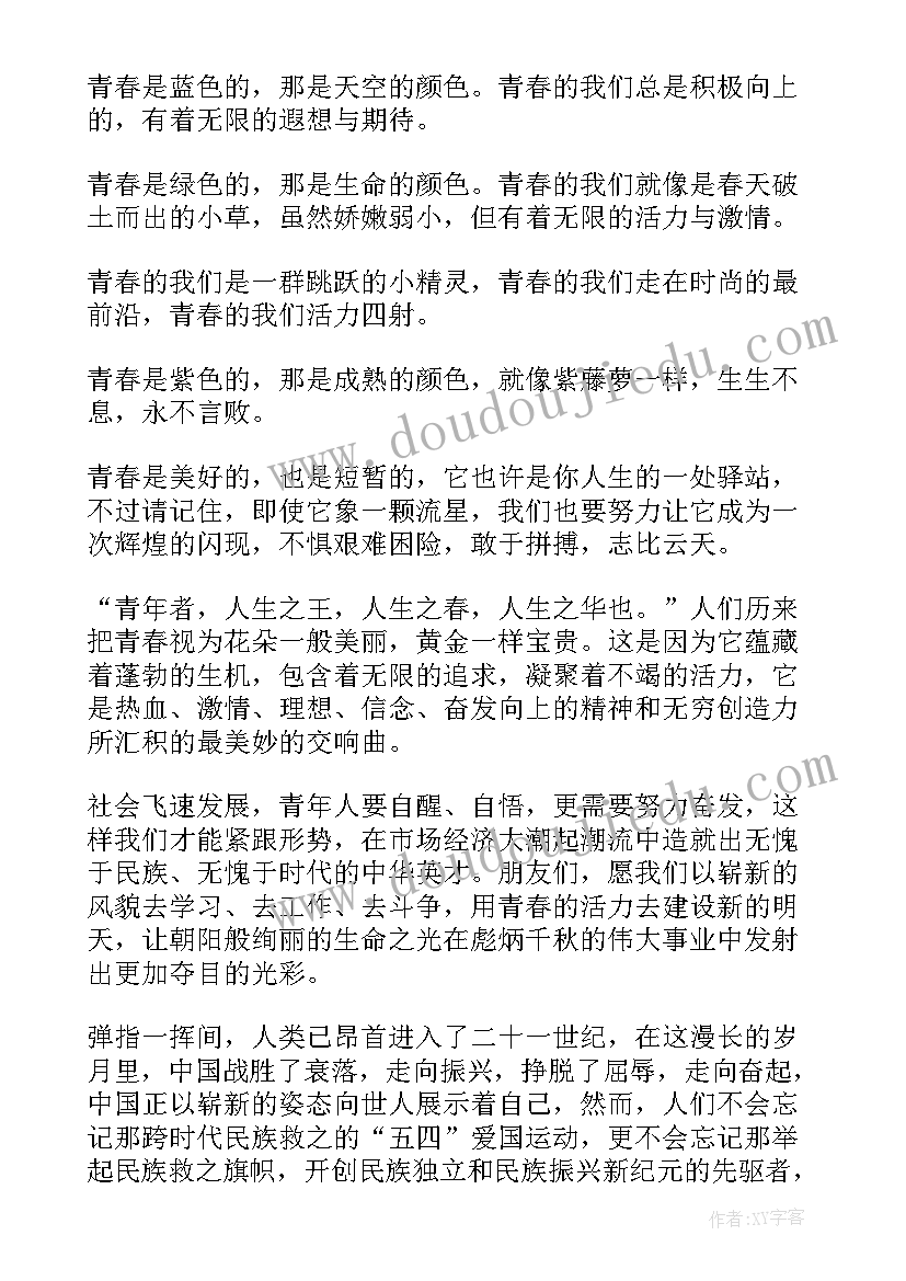 2023年为尊严而战演讲稿(通用5篇)