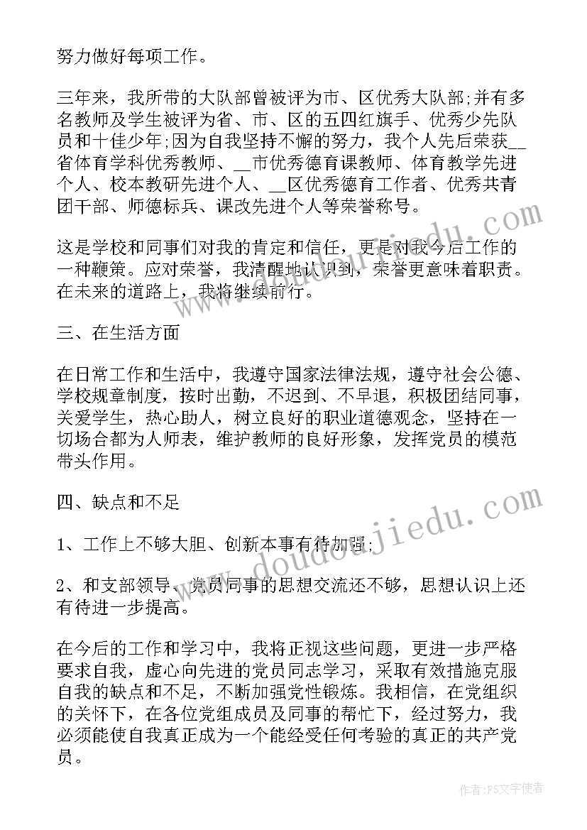 2023年第二入党积极分子思想汇报 积极分子思想汇报入党积极分子思想汇报(优质5篇)