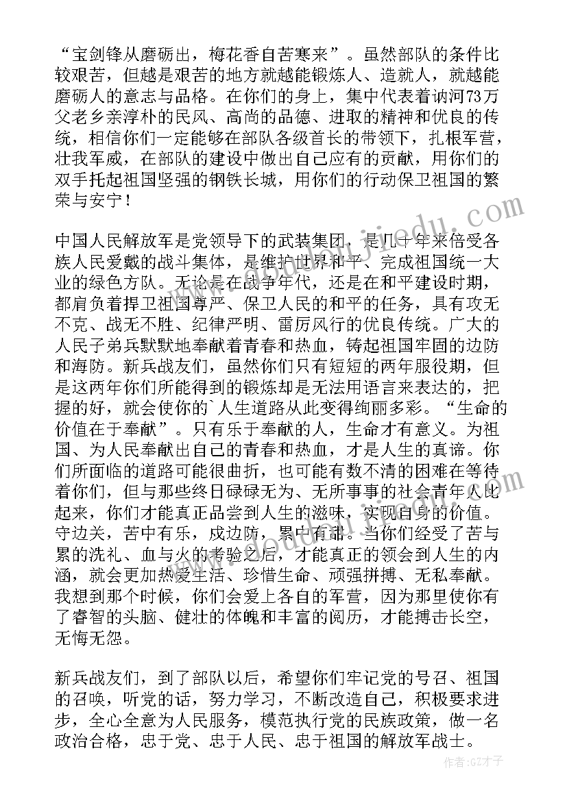 2023年新兵班长代表发言(实用5篇)