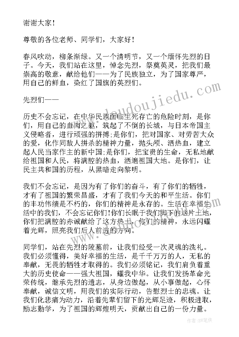 最新消防故事演讲稿一等奖(通用7篇)