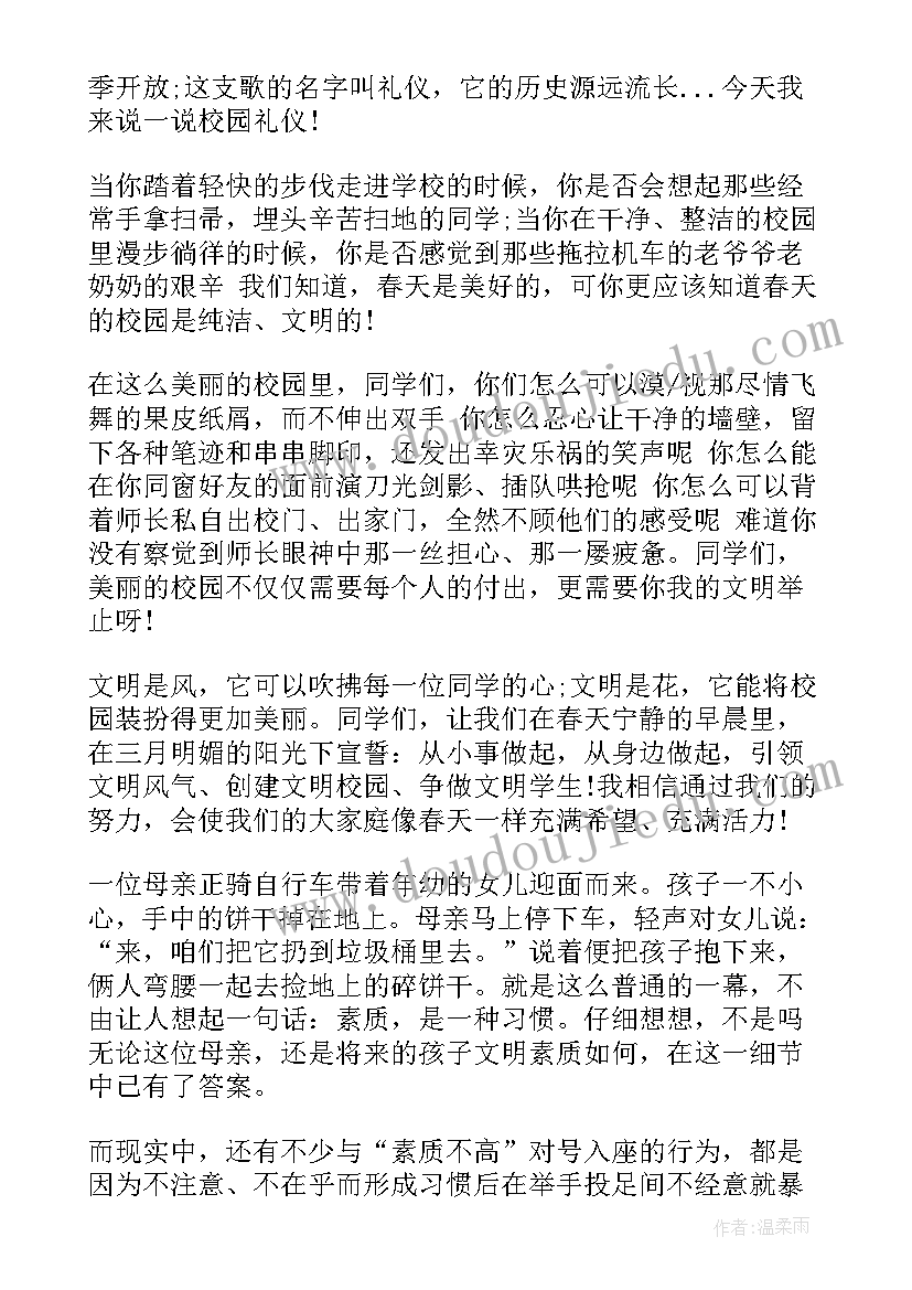 共建和谐美丽校园演讲稿 共建和谐校园演讲稿(优质6篇)