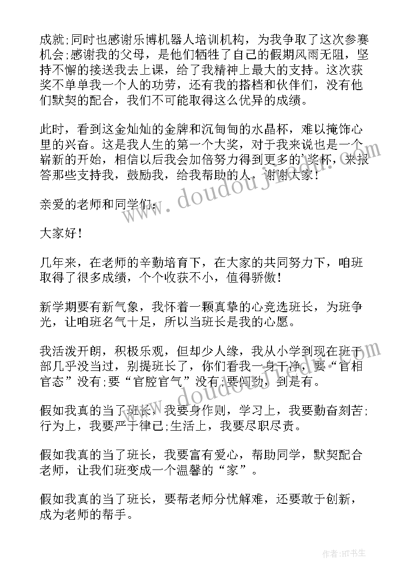 2023年英语电影演讲稿五年级(优秀8篇)