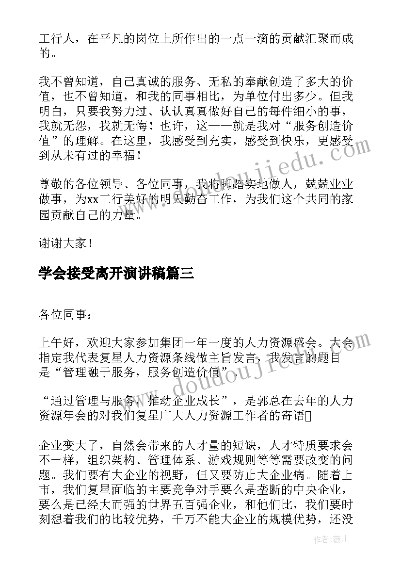 最新幼儿园新老师评课 新老师幼儿园培训总结(优质5篇)