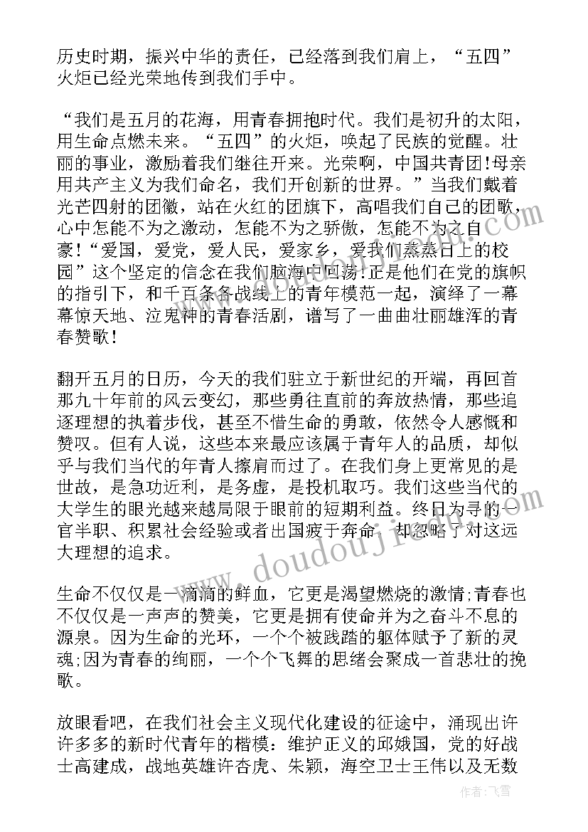 最新大学迎新晚会演讲稿一分钟(通用10篇)