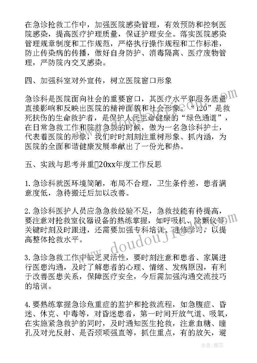 2023年急诊演讲稿题目 急诊护士演讲稿(优秀9篇)