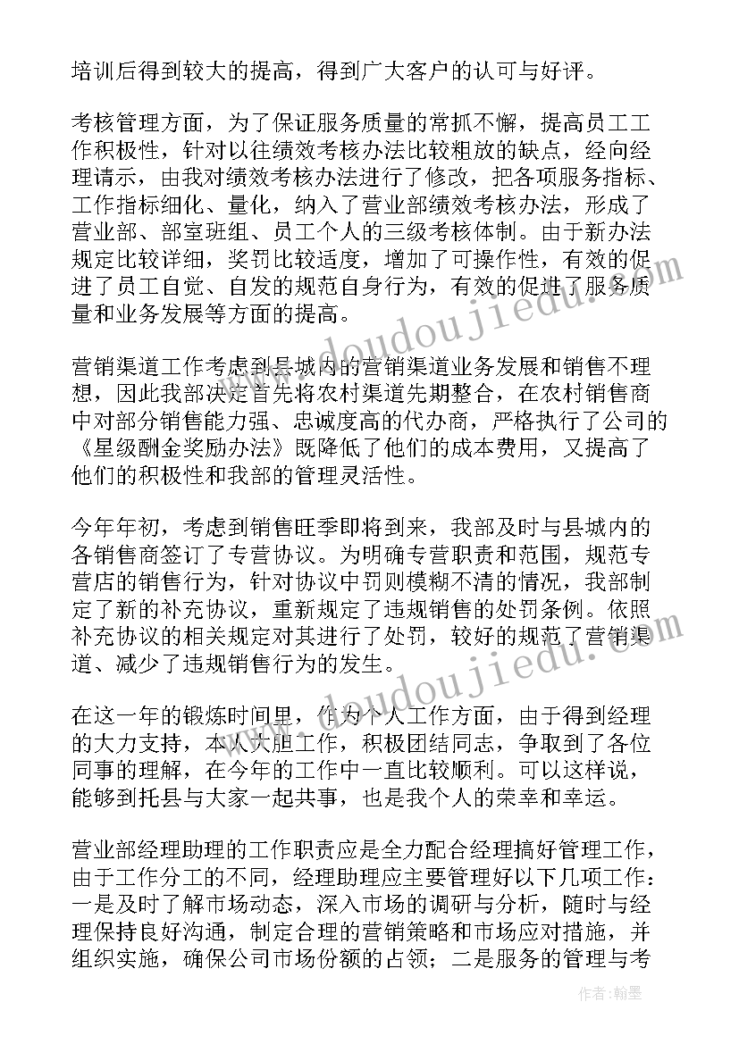 最新移动客户经理演讲稿客情维系(优质5篇)